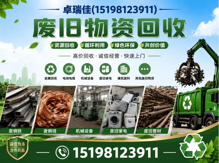 彭州市办公家具回收展示图